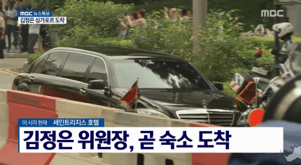 싱가포르 도착한 김정은 | 인스티즈