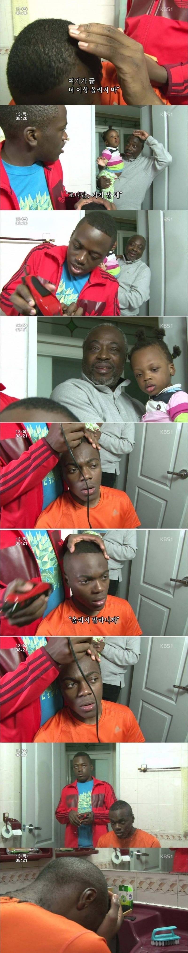 콩고 왕자의 이발 | 인스티즈