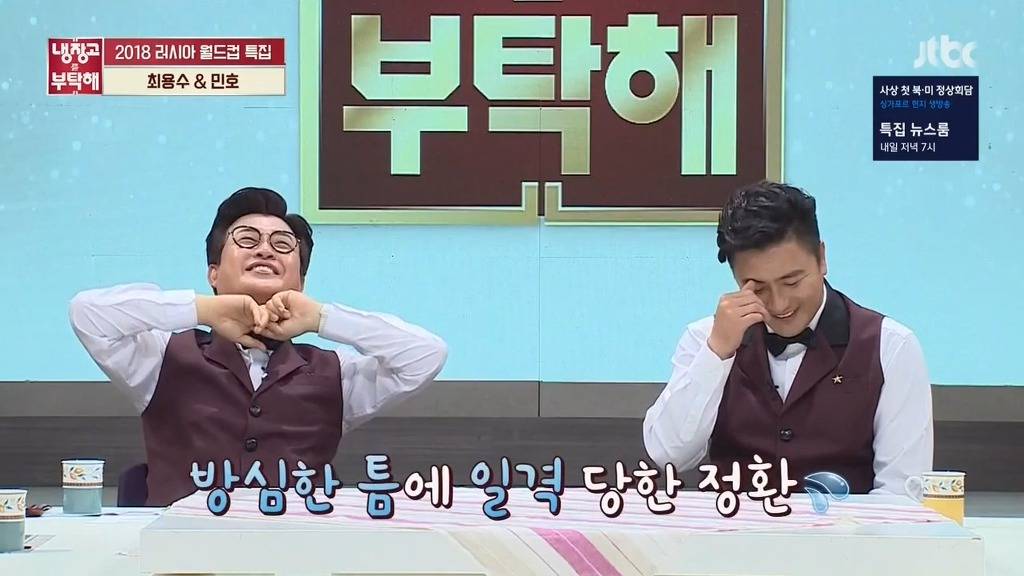 [냉장고를부탁해] 선수시절 가장 말을 잘 들었던 후배는? | 인스티즈