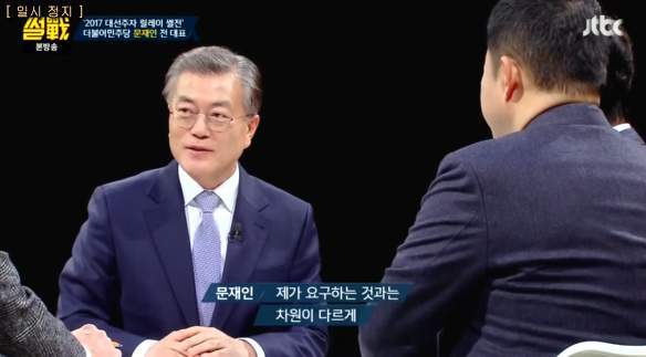 문재인: 그래서 준비했습니다 *^__________^* | 인스티즈