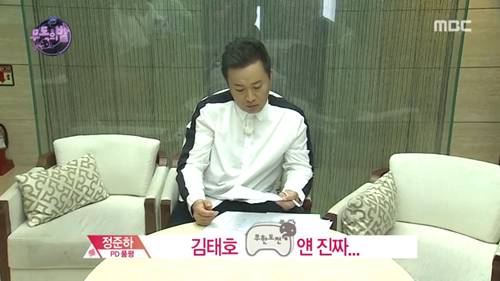 정준하 프로듀서 101. jpg (무도) | 인스티즈