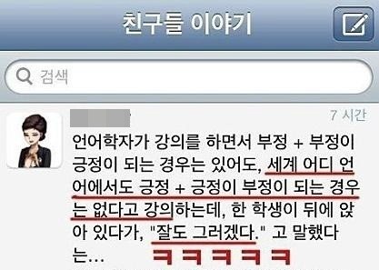 한국어는 예외??? | 인스티즈
