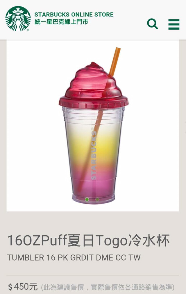 대만의 스타벅스 MD | 인스티즈