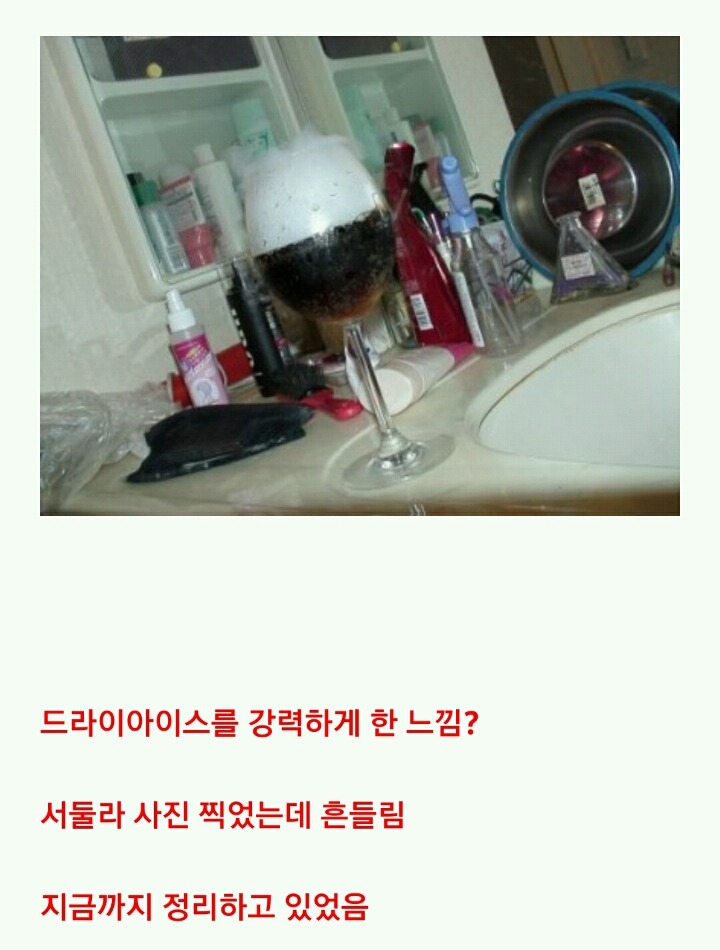 누가 이상한 돌을 줬는데...(3) | 인스티즈