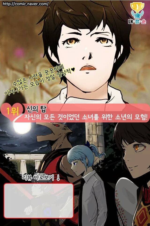 애니메이션으로 만들면 재밌을 것 같은 웹툰BEST10 | 인스티즈