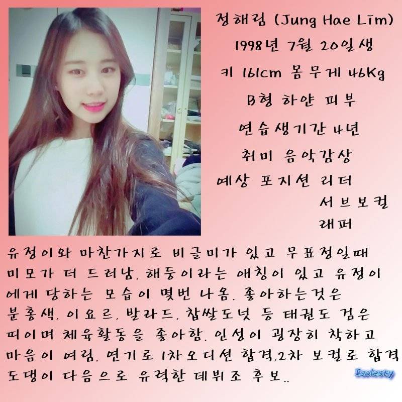 지금 아이오아이 최유정 & 김도연과 데뷔 거의 확정된 멤버 두명 | 인스티즈