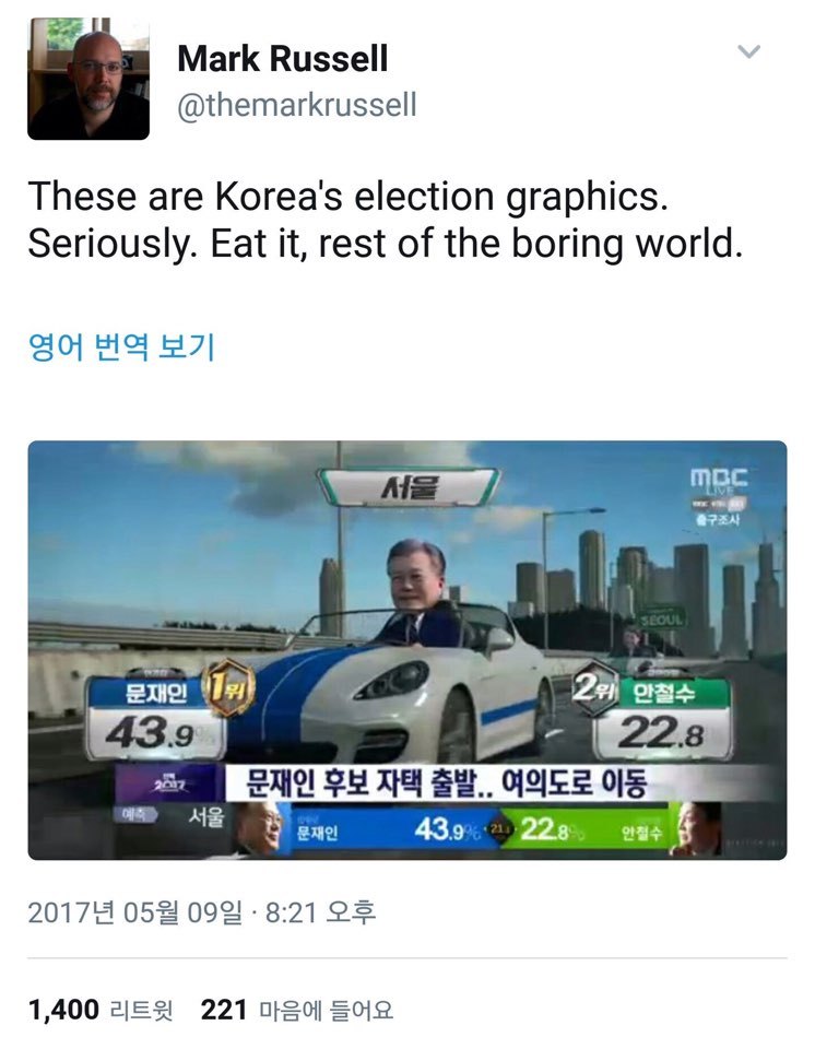 외국인들이 보는 우리나라 개표방송 | 인스티즈