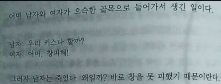 골목길에서 함부로 키스하면 안 되는 이유 | 인스티즈