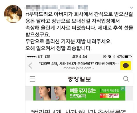 경비업체 라면 추석선물의 진실.jpg | 인스티즈