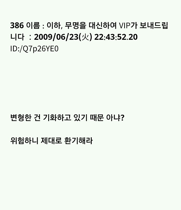 누가 이상한 돌을 줬는데...(3) | 인스티즈