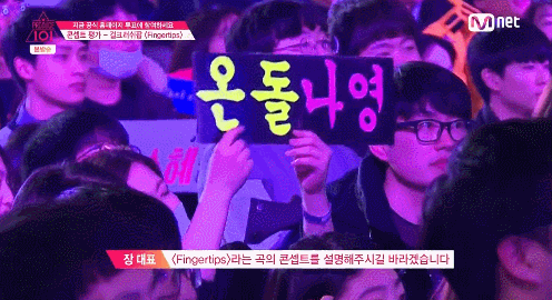 160318 프로듀스101 스톤나영 한경기스페셜 | 인스티즈