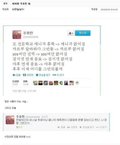 파괴왕 주호민.jpg | 인스티즈