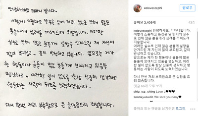 다른 전범기쓴 연예인들보다 티파니가 더 욕먹는 이유 | 인스티즈