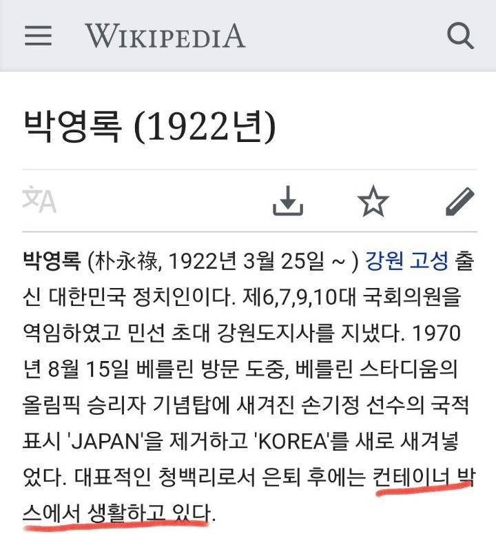 외국에서 도둑질 한 국회의원 - 이분 관련 청원 떴어!! | 인스티즈