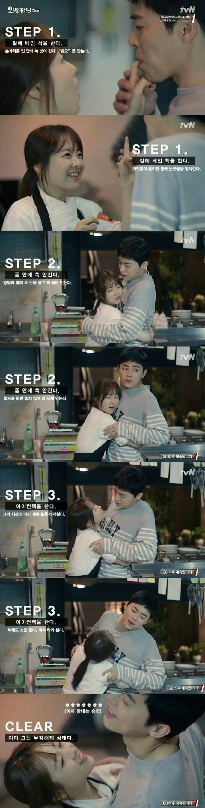 박보영이 남자 꼬시는 법 | 인스티즈