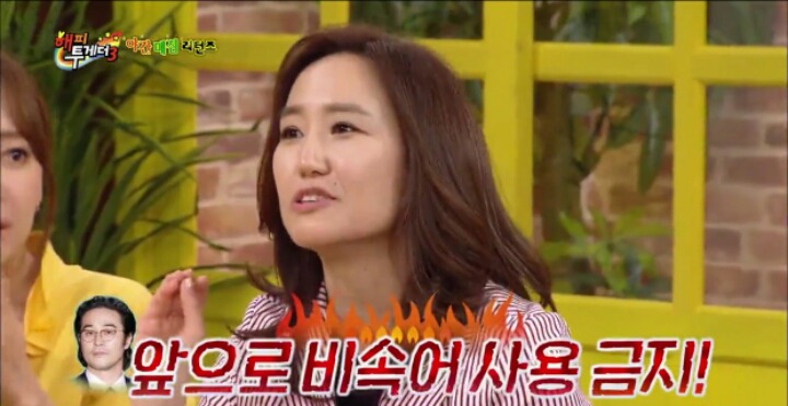 한국어를 잘못 배웠던 최민수 부인...JPG | 인스티즈