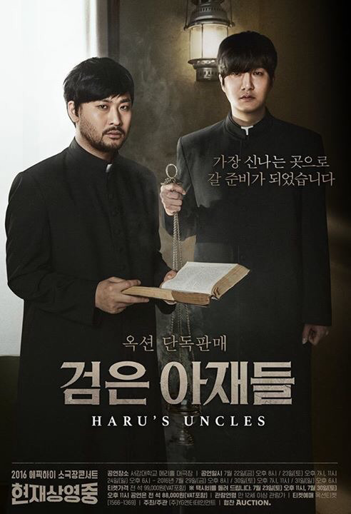 에픽하이 여름 콘서트 포스터.jpg | 인스티즈