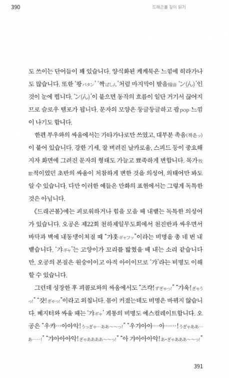 장난으로 던진 돌에 개구리는 맞아 죽습니다 | 인스티즈
