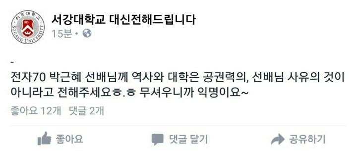 서강대학교 대신전해드립니다.jpg | 인스티즈