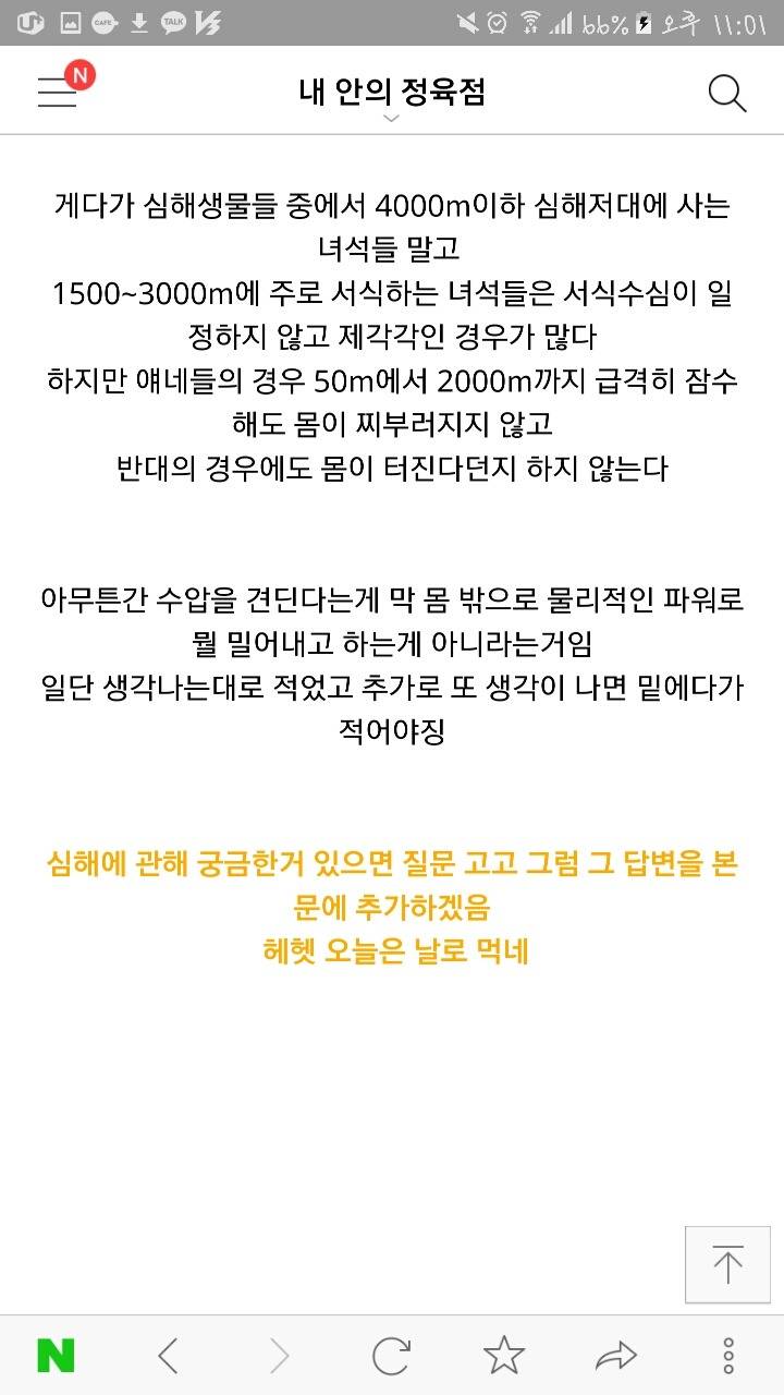 심해생물에 대해 당신들이 잘 모르는 사실들 | 인스티즈