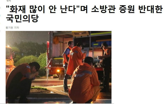 ???:소방관의 노고와 희생을 잊지않겠습니다 | 인스티즈