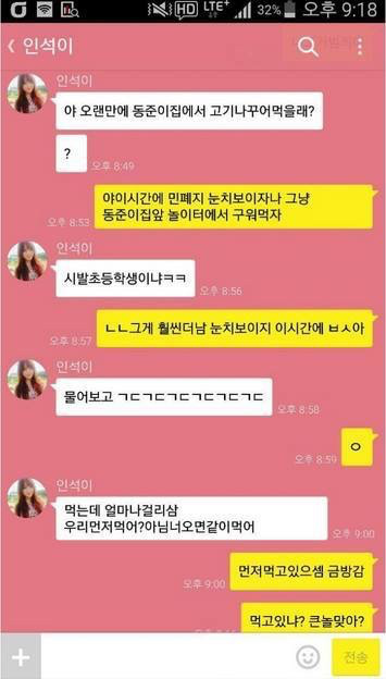 한놈만 패는 남자 | 인스티즈