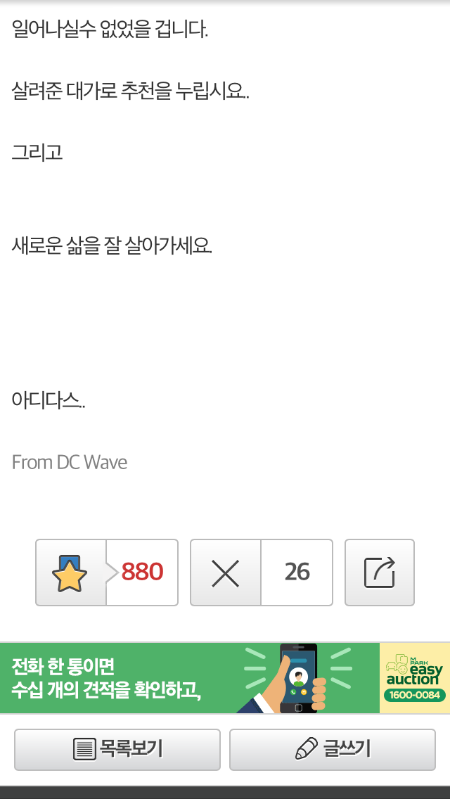 들어오지마세요.. | 인스티즈