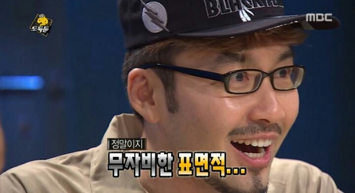 무한도전 하하와 노홍철의 차이점.. | 인스티즈