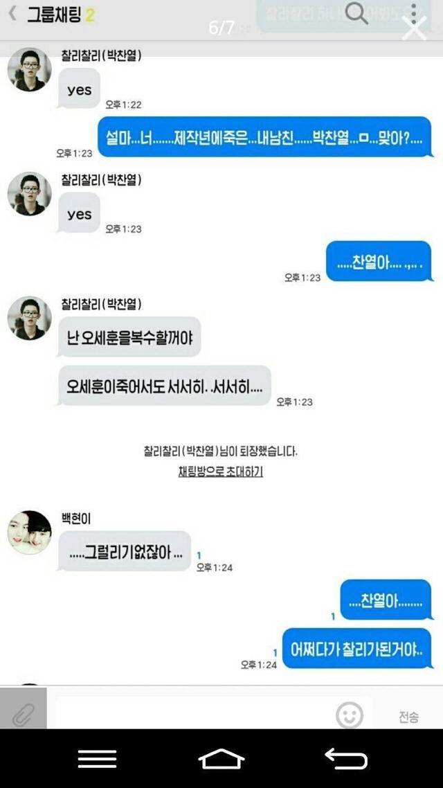 그 유명한 레전드 영고엑 박찰리찰리 | 인스티즈