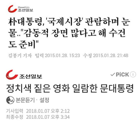 선일보 기사 수준 | 인스티즈