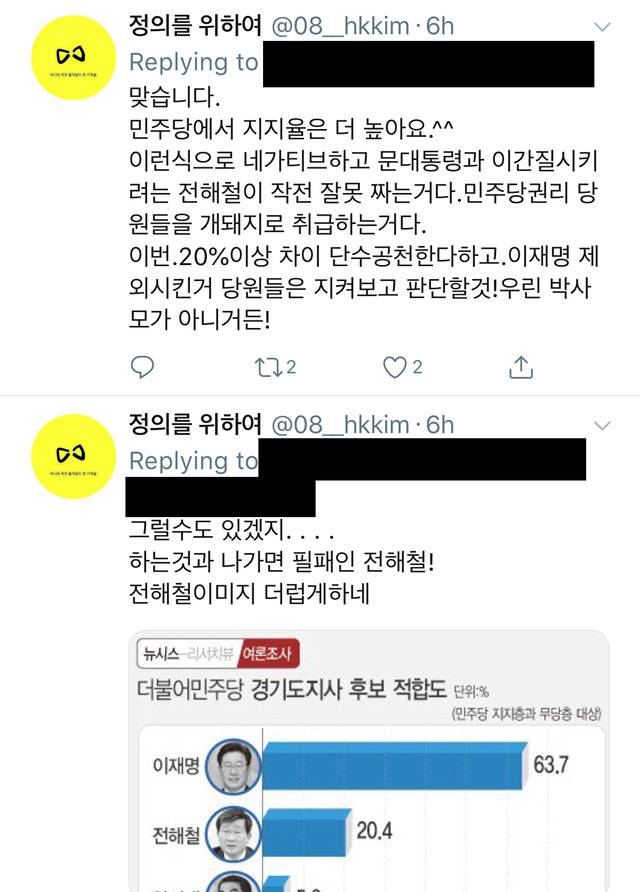 경찰이 아직까지 못잡고 있는 혜경궁 김씨 | 인스티즈