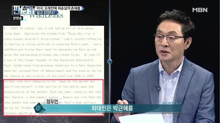 미국은 알고 있었다 | 인스티즈