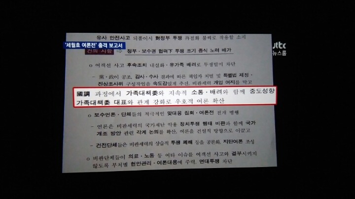  정부 세월호 보고서.jpg | 인스티즈