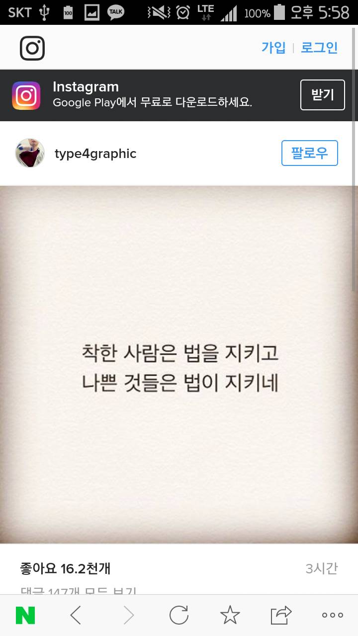 오늘 하상욱(시팔이) 인스타 | 인스티즈