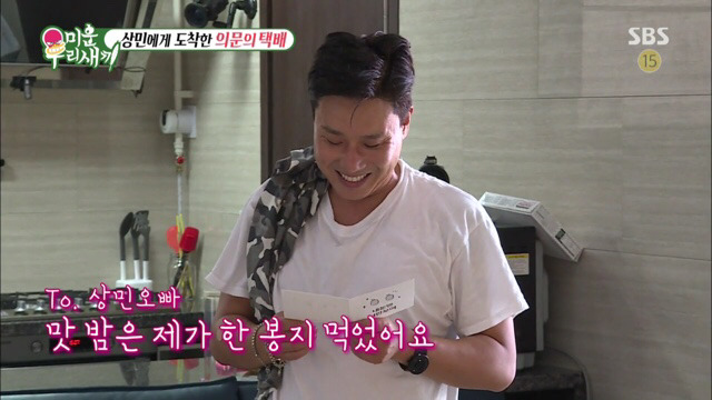 이상민에게 도착한 팬들의 선물들 | 인스티즈