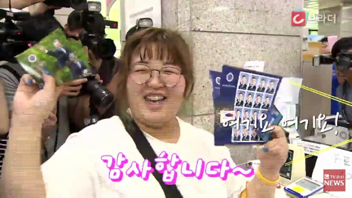 광화문 우체국에서 문재인대통령 우표를 처음으로 사신분.JPG | 인스티즈