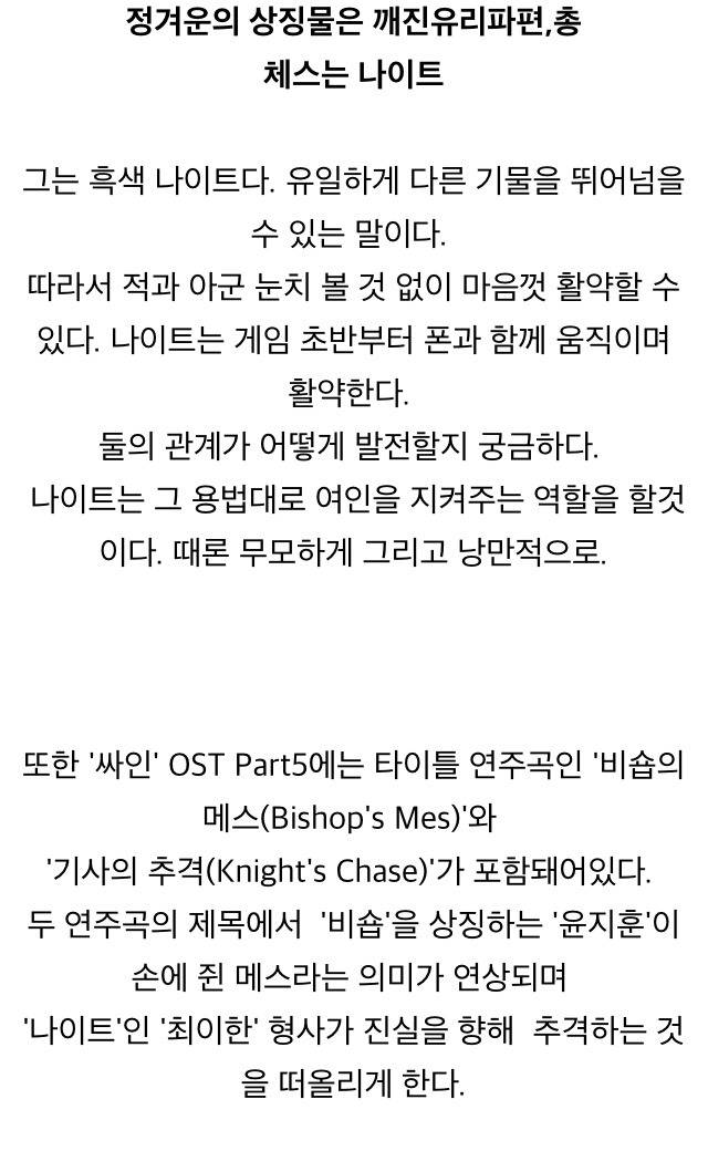 잘만든 오프닝 중 하나로 계속 회자되는 드라마 '싸인' 오프닝의 숨겨진 의미 | 인스티즈