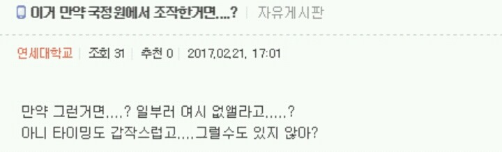 이와중에 여시 게시글 ㅋㅋㅋㅋㅋㅋㅋ | 인스티즈