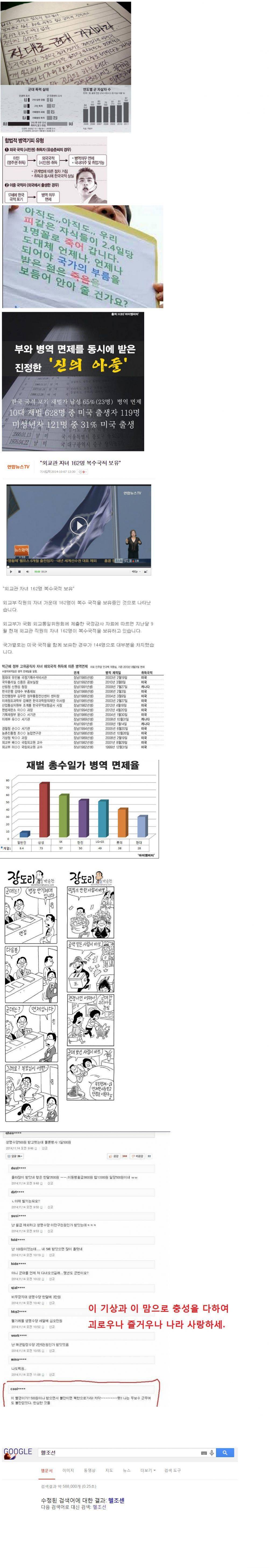 허경영 재평가......JPG | 인스티즈