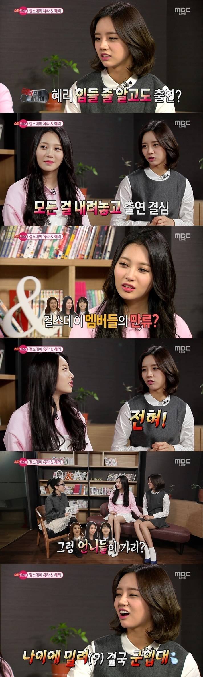 혜리가 진짜사나이 나가게 된 진짜 이유 | 인스티즈