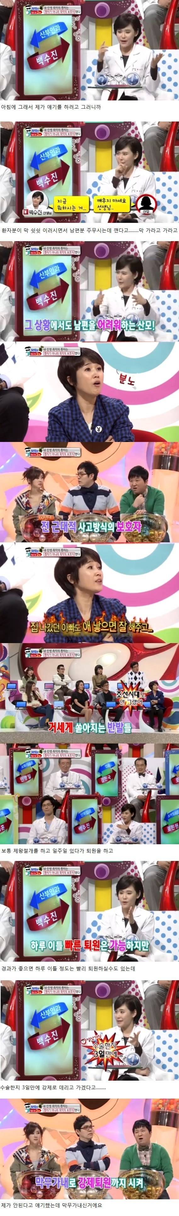 산부인과 의사가 본 최악의 남편 | 인스티즈