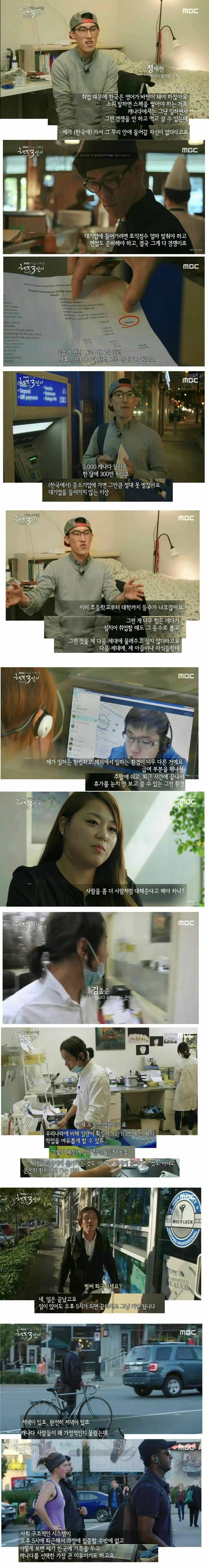 한국 사람들이 많이 이민가는 캐나다.jpg | 인스티즈