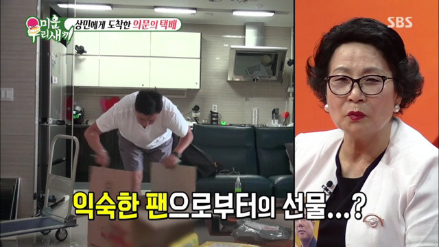 이상민에게 도착한 팬들의 선물들 | 인스티즈