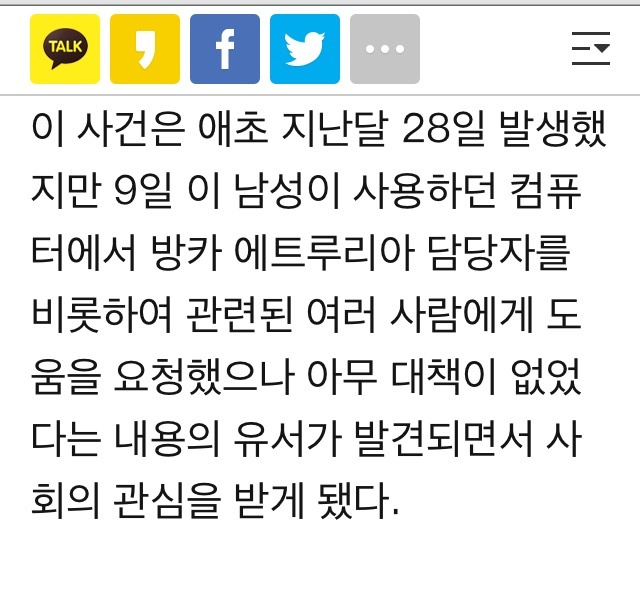 伊서 은행 도산으로 평생 모은 1억 여원 날린 60대 자살(종합) 채권자 손실분담제도로 피해.. | 인스티즈