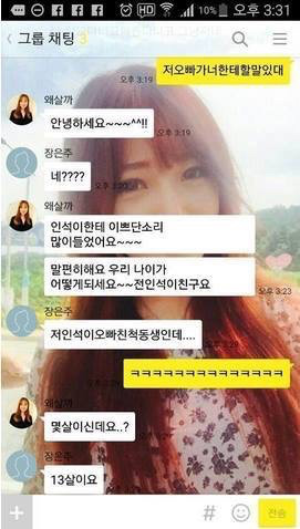 한놈만 패는 남자 | 인스티즈