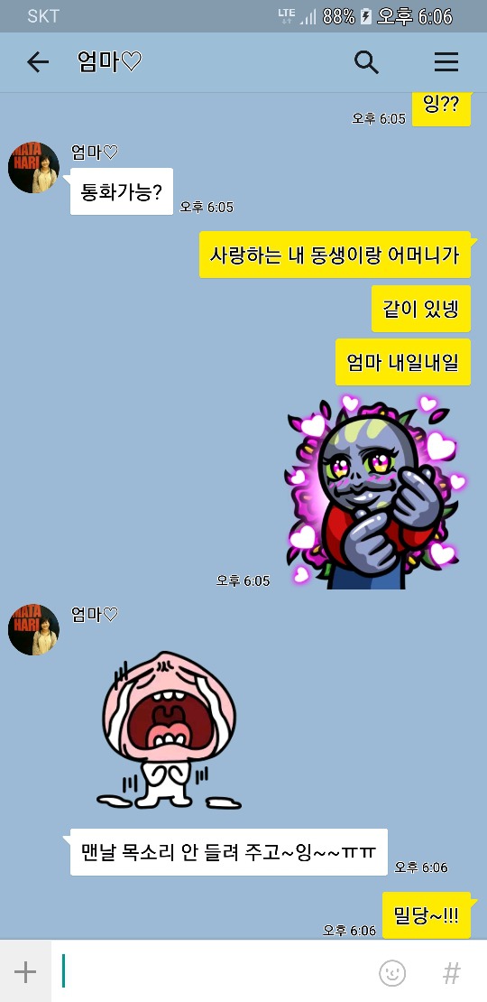 흔한 엄마와 아들의 카톡 ㅋㅋㅋ | 인스티즈