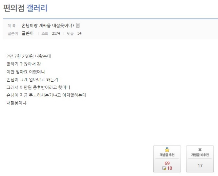 편의점 갤러리 레전드.jpg | 인스티즈