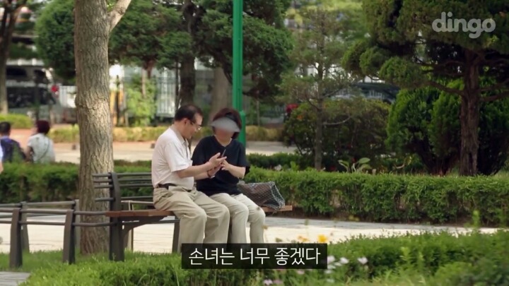 길에서 모르는 할아버지가 문자 전송을 부탁한다면?? | 인스티즈