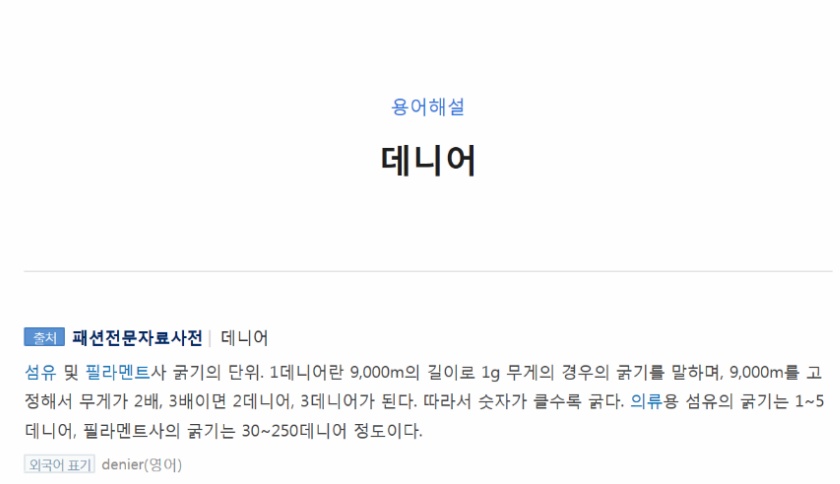 본인이 선호하는 스타킹 비침정도는?? | 인스티즈