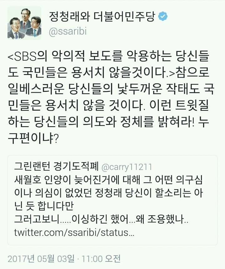 빡친 정청래..... | 인스티즈